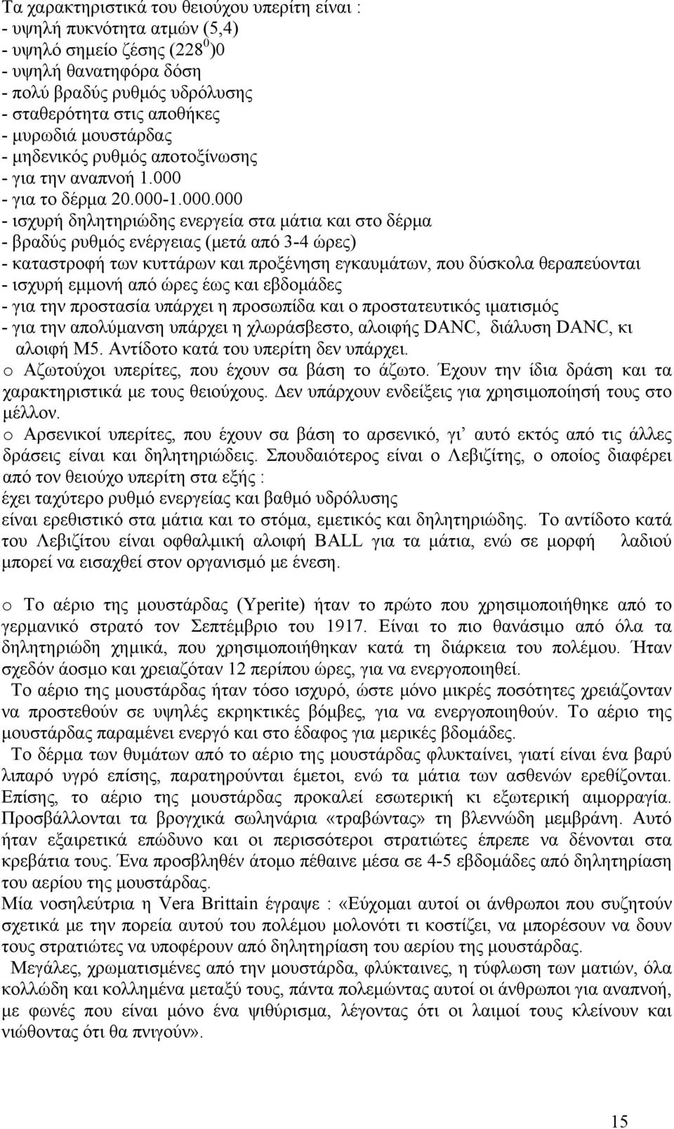 - για το δέρμα 20.000-