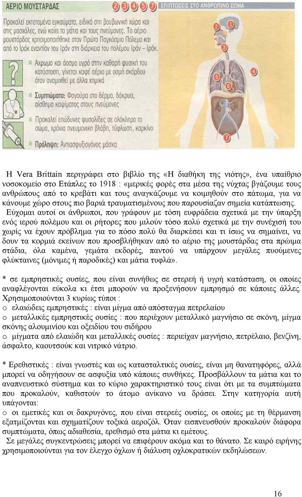 Εύχομαι αυτοί οι άνθρωποι, που γράφουν με τόση ευφράδεια σχετικά με την ύπαρξη ενός ιερού πολέμου και οι ρήτορες που μιλούν τόσο πολύ σχετικά με την συνέχισή του χωρίς να έχουν πρόβλημα για το πόσο