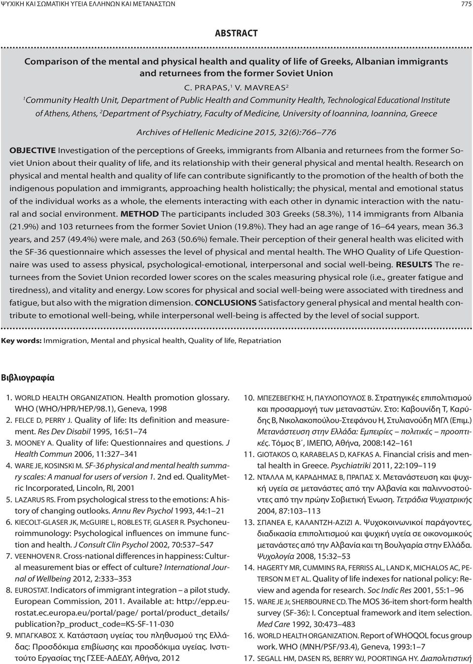 MAVREAS 2 1 Community Health Unit, Department of Public Health and Community Health, Technological Educational Institute of Athens, Athens, 2 Department of Psychiatry, Faculty of Medicine, University