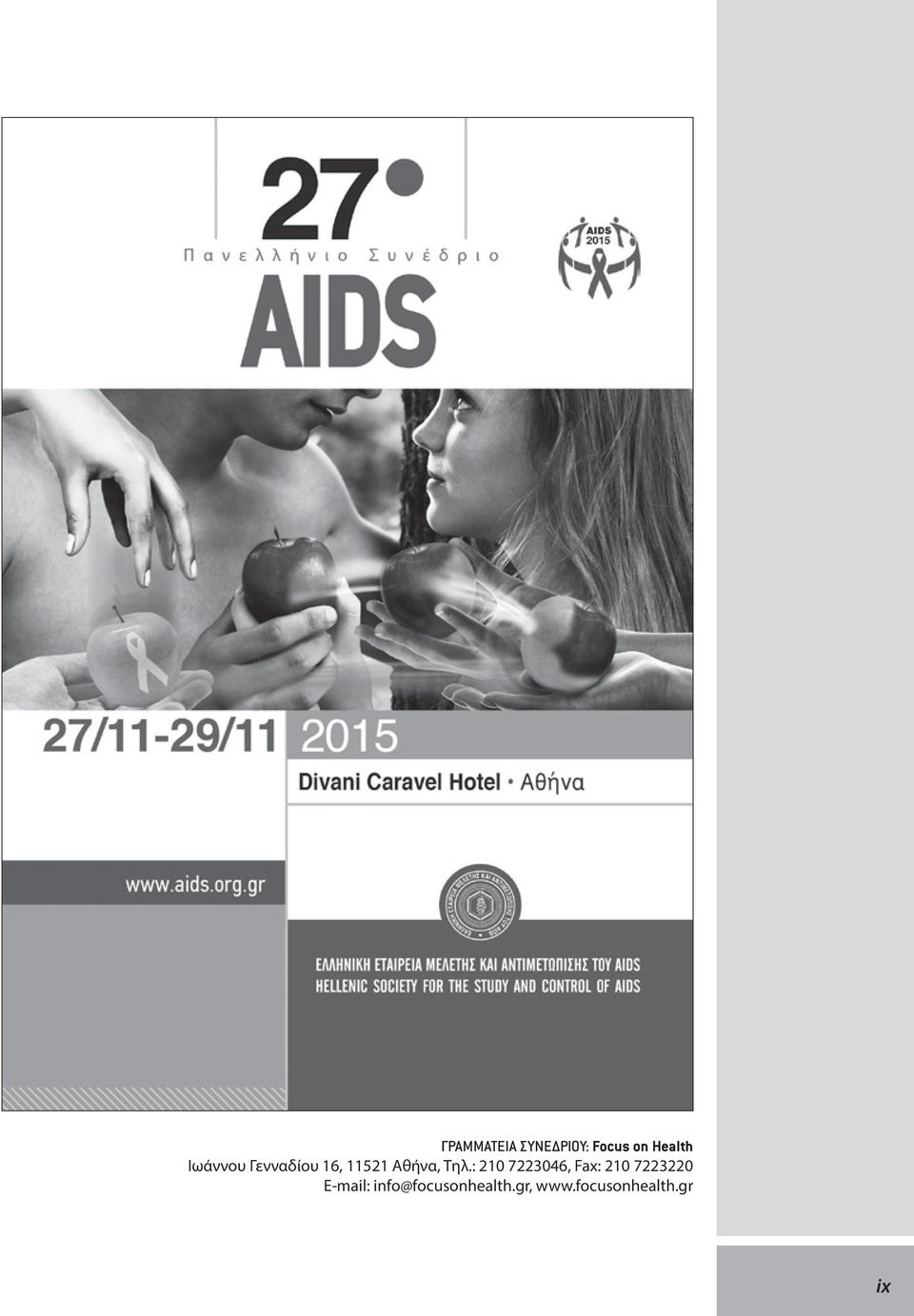 : 210 7223046, Fax: 210 7223220 E-mail: