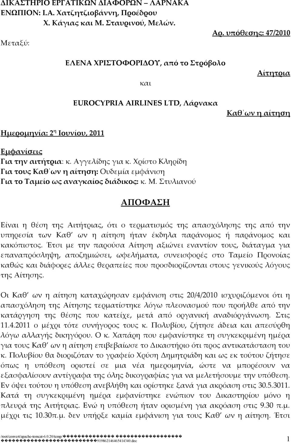 Χρίστο Κληρίδη Για τους Καθ ων η αίτηση: Ουδεμία εμφάνιση Για το Ταμείο ως αναγκαίος διάδικος: κ. Μ.