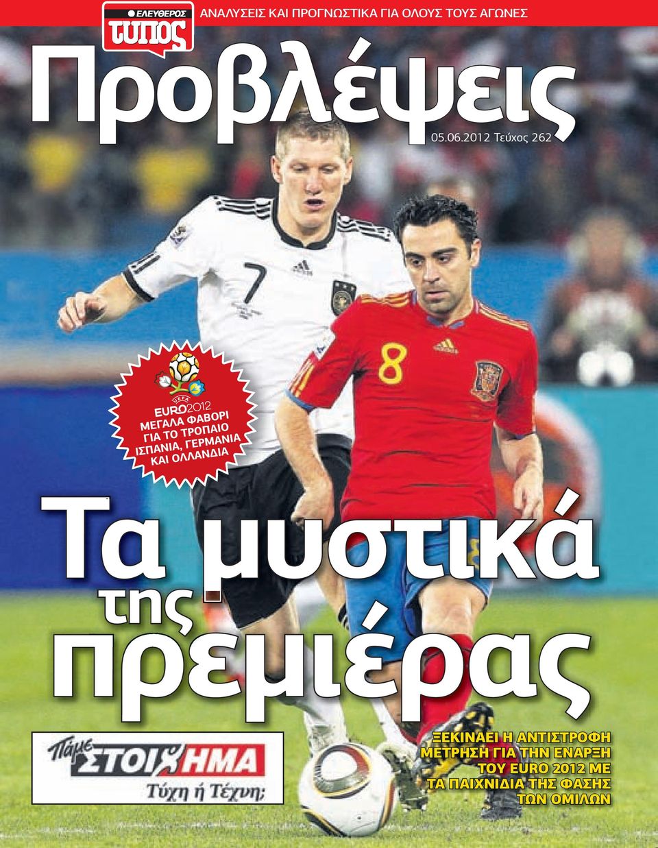 ΚΑΙ ΟΛΛΑΝ ΙΑ Tα µυστικά της πρεµιέρας ΞΕΚΙΝΑΕΙ Η ΑΝΤΙΣΤΡΟΦΗ