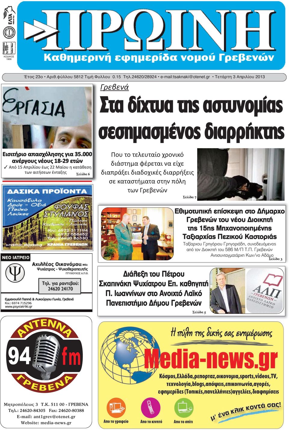 Site γνωριμιών για ταΐστρες