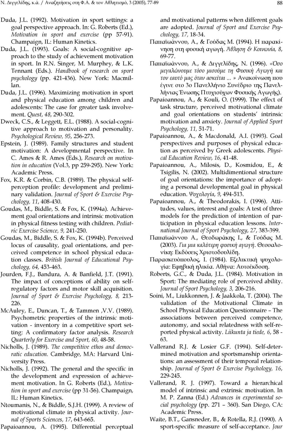 Murphey, & L.K. Tennant (Eds.). Handbook of research on sport psychology (pp. 421-436). New York: Macmillan. Duda, J.L. (1996).
