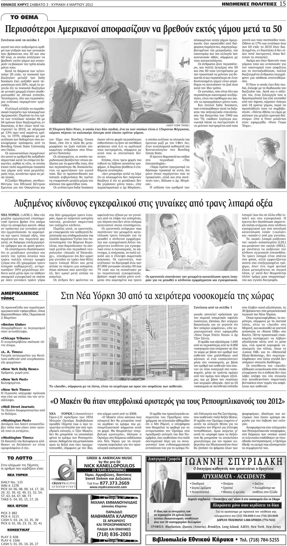 μεγάλη Γιάρμουθ ταχύτητα datingμε ταχύτητα που χρονολογείται