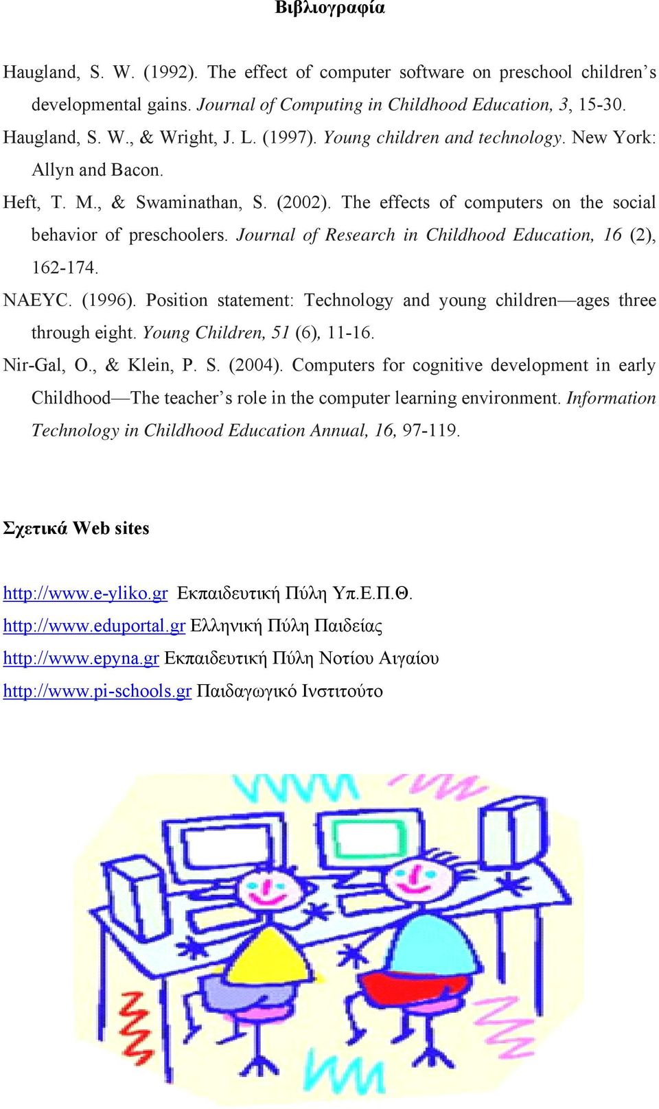 Journal of Research in Childhood Education, 16 (2), 162-174. NAEYC. (1996). Position statement: Technology and young children ages three through eight. Young Children, 51 (6), 11-16. Nir-Gal, O.