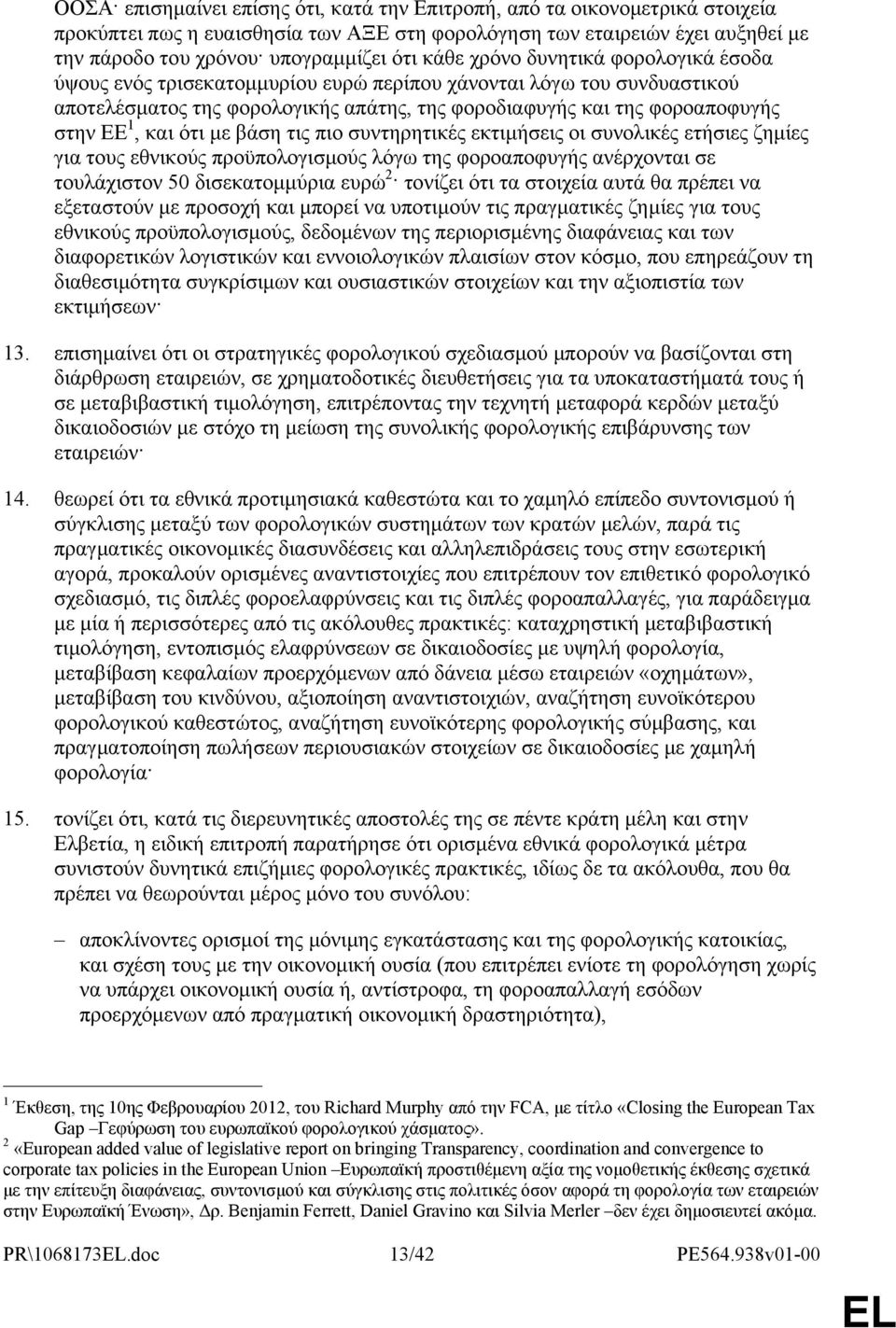 ότι με βάση τις πιο συντηρητικές εκτιμήσεις οι συνολικές ετήσιες ζημίες για τους εθνικούς προϋπολογισμούς λόγω της φοροαποφυγής ανέρχονται σε τουλάχιστον 50 δισεκατομμύρια ευρώ 2 τονίζει ότι τα