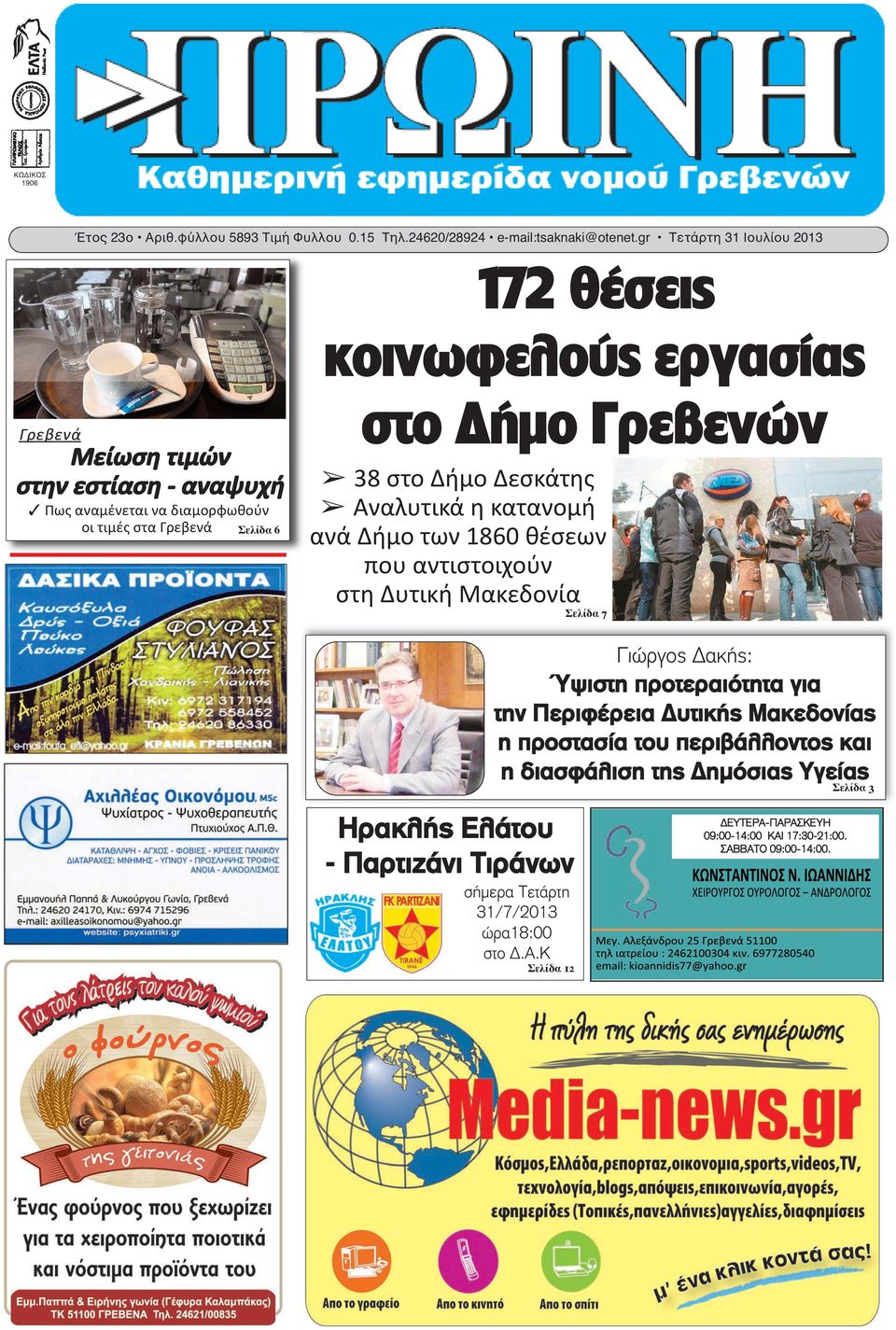 διαζευγμένος εργένης site γνωριμιών