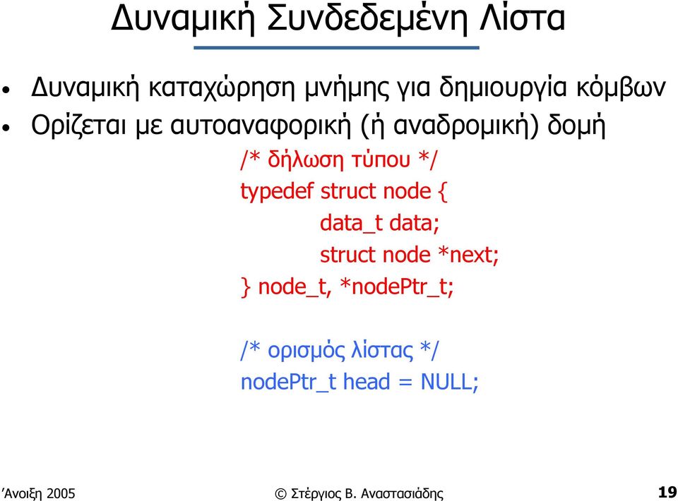 struct node { data_t data; struct node *next; node_t, *nodeptr_t; /*