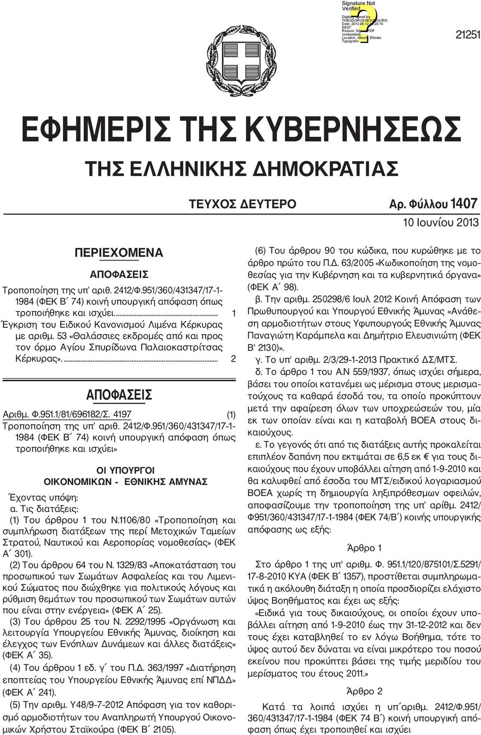 53 «Θαλάσσιες εκδρομές από και προς τον όρμο Αγίου Σπυρίδωνα Παλαιοκαστρίτσας Κέρκυρας».... 2 ΑΠΟΦΑΣΕΙΣ Αριθμ. Φ.951.1/81/696182/Σ. 4197 (1) Τροποποίηση της υπ αριθ. 2412/Φ.