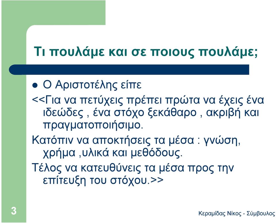 πραγματοποιήσιμο.