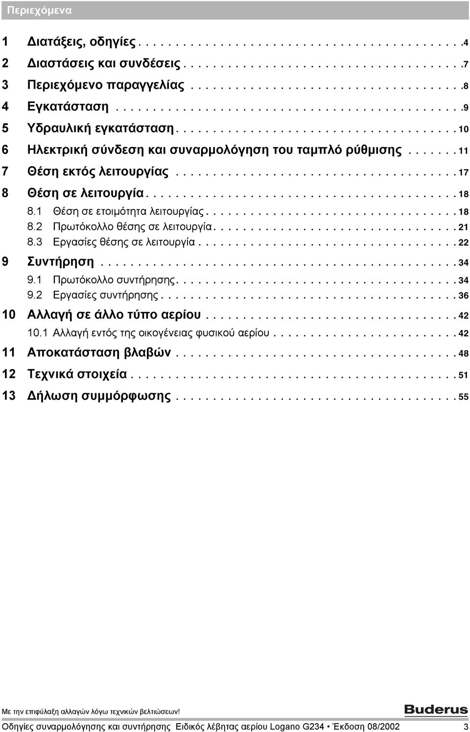 ..................................... 7 8 Θέση σε λειτουργία.......................................... 8 8. Θέση σε ετοιµότητα λειτουργίας.................................. 8 8.2 Πρωτόκολλο θέσης σε λειτουργία.