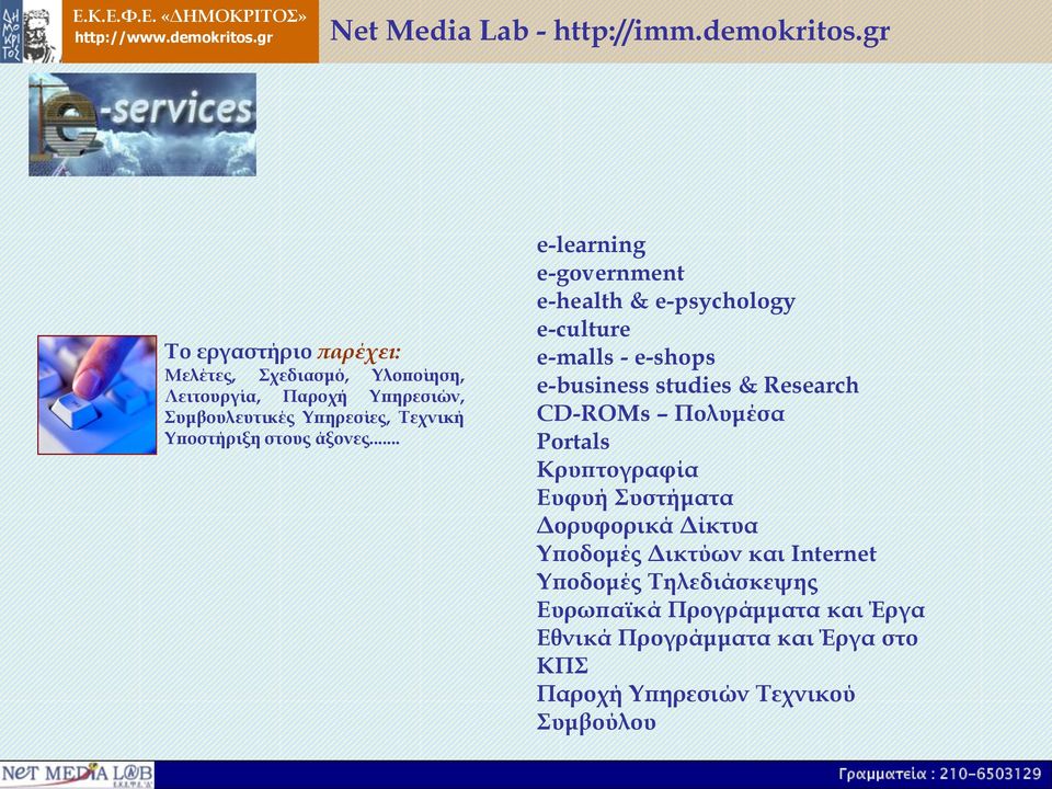.. e-learning e-government e-health & e-psychology e-culture e-malls - e-shops e-business studies & Research CD-ROMs