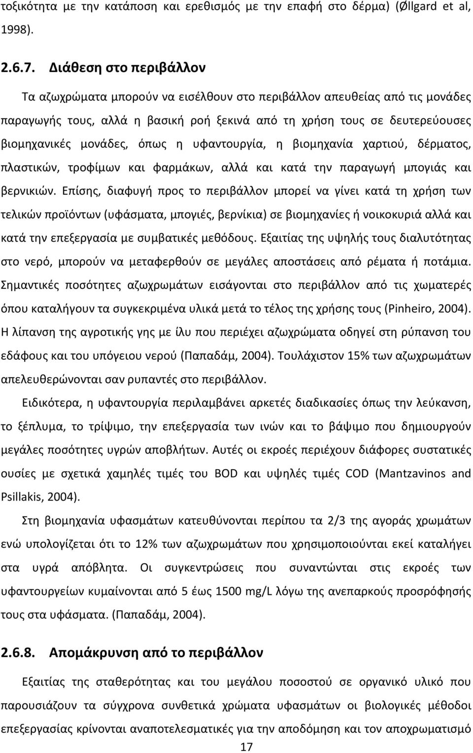 όπως η υφαντουργία, η βιομηχανία χαρτιού, δέρματος, πλαστικών, τροφίμων και φαρμάκων, αλλά και κατά την παραγωγή μπογιάς και βερνικιών.