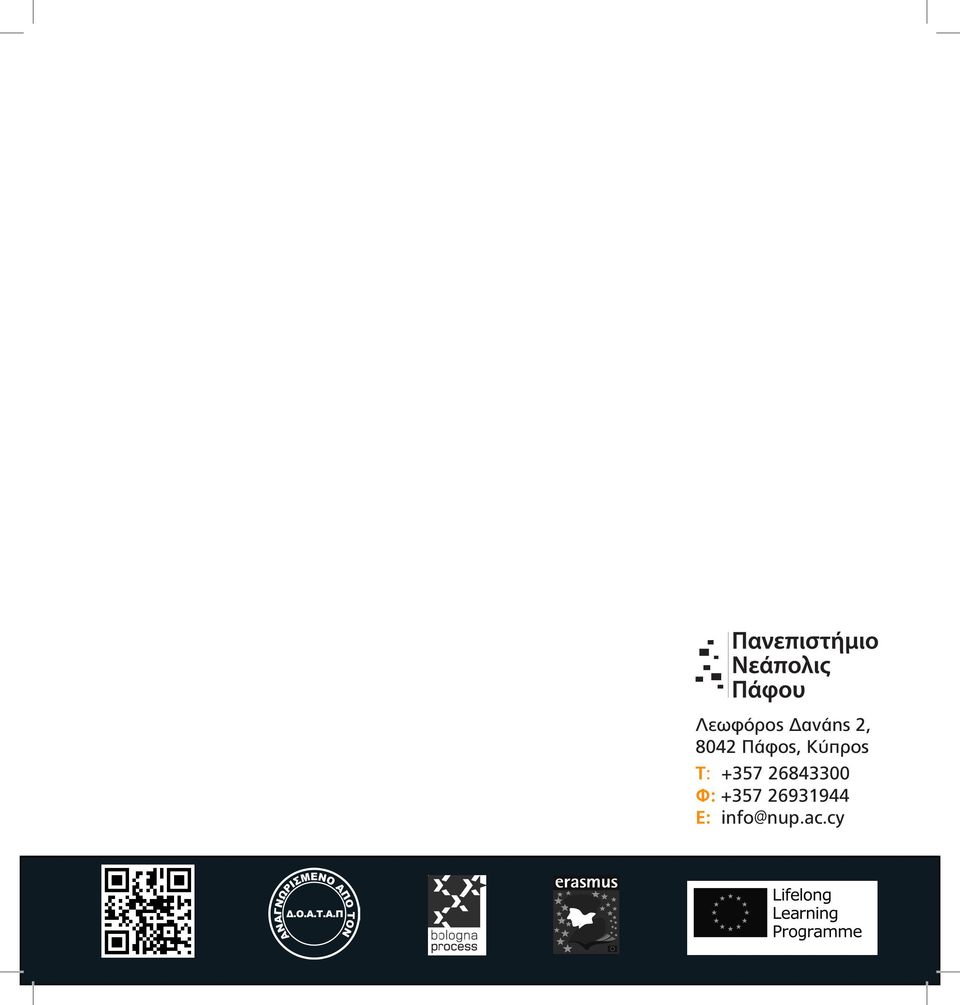 +357 26843300 Φ: +357