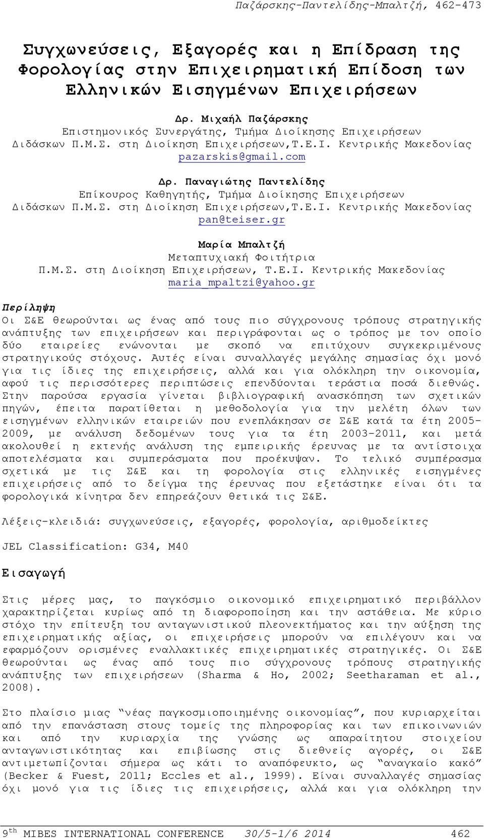 Παναγιώτης Παντελίδης Επίκουρος Καθηγητής, Τμήμα Διοίκησης Επιχειρήσεων Διδάσκων Π.Μ.Σ. στη Διοίκηση Επιχειρήσεων,Τ.Ε.Ι. Κεντρικής Μακεδονίας pan@teiser.gr Μαρία Μπαλτζή Μεταπτυχιακή Φοιτήτρια Π.Μ.Σ. στη Διοίκηση Επιχειρήσεων, Τ.