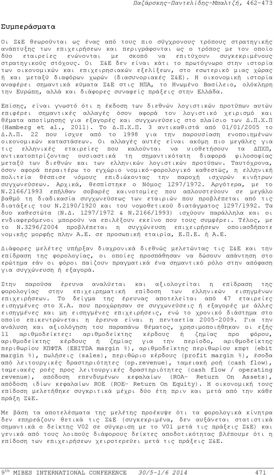 Οι Σ&Ε δεν είναι κάτι το πρωτόγνωρο στην ιστορία των οικονομικών και επιχειρησιακών εξελίξεων, στο εσωτερικό μιας χώρας ή και μεταξύ διαφόρων χωρών (διασυνοριακές Σ&Ε).