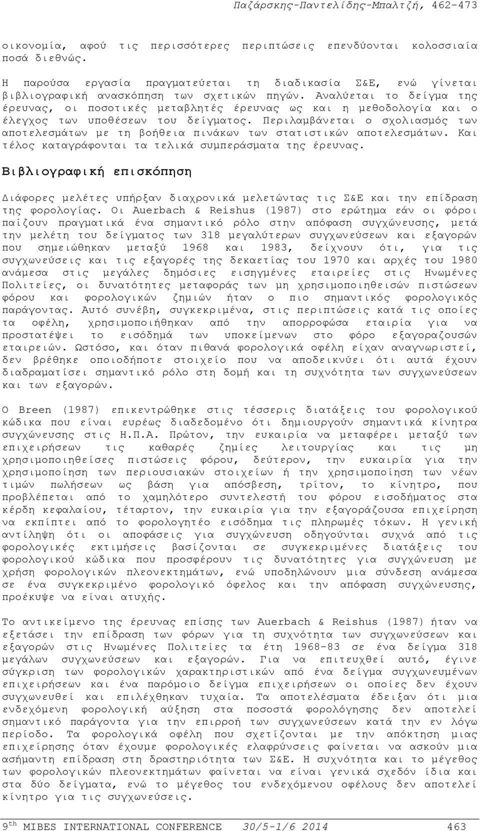 Περιλαμβάνεται ο σχολιασμός των αποτελεσμάτων µε τη βοήθεια πινάκων των στατιστικών αποτελεσμάτων. Και τέλος καταγράφονται τα τελικά συµπεράσµατα της έρευνας.