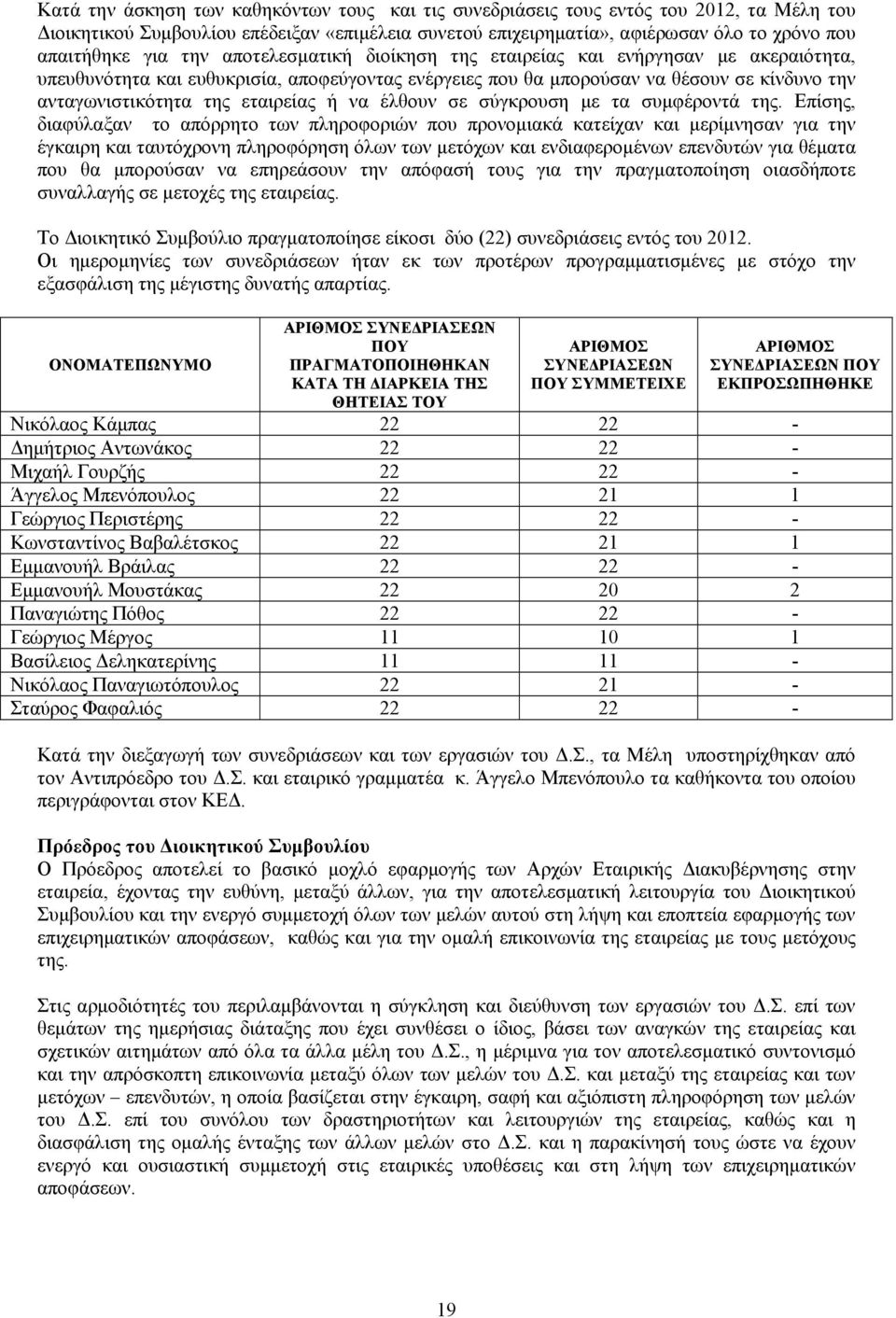 να έλθουν σε σύγκρουση με τα συμφέροντά της.