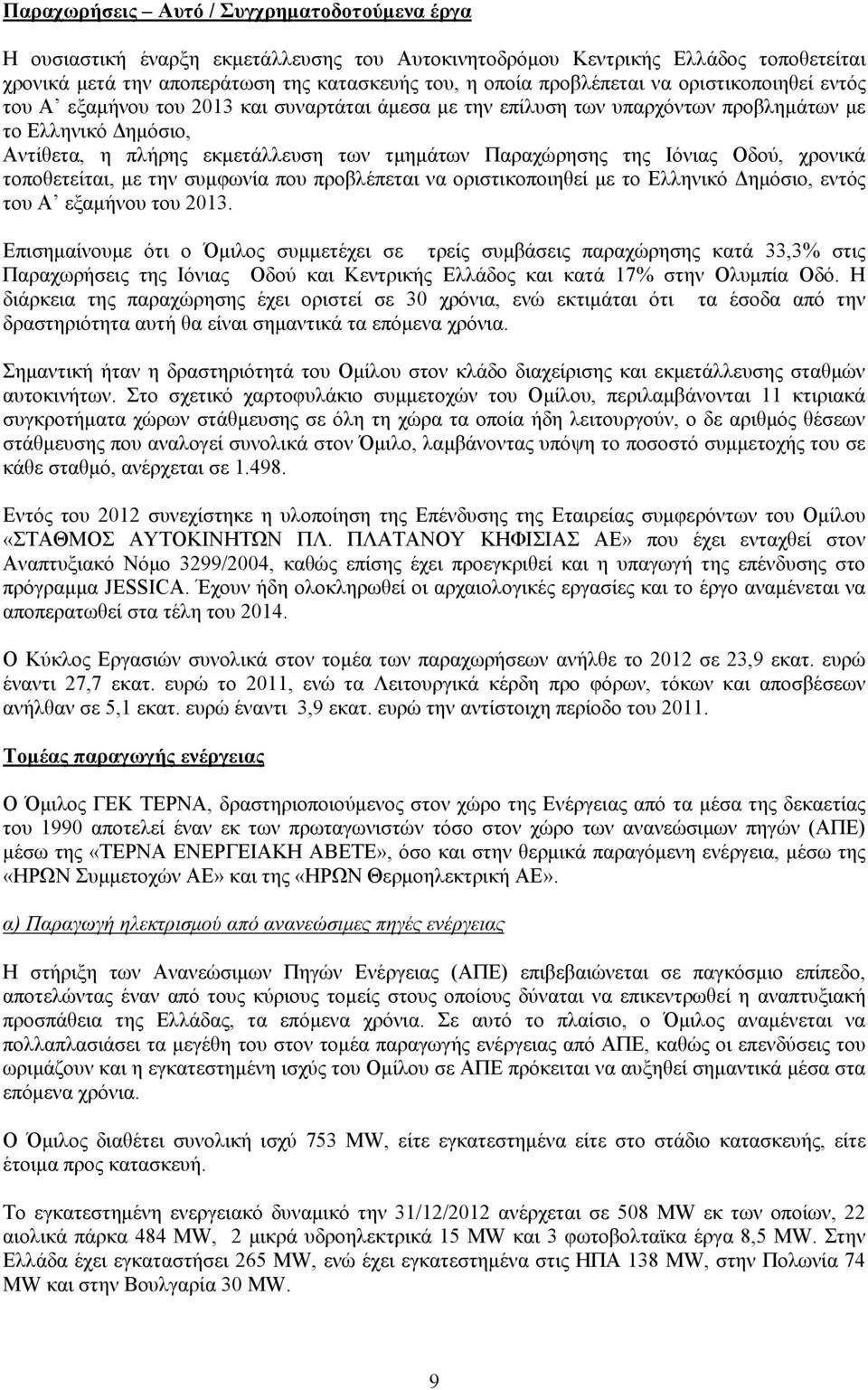 Ιόνιας Οδού, χρονικά τοποθετείται, με την συμφωνία που προβλέπεται να οριστικοποιηθεί με το Ελληνικό Δημόσιο, εντός του Α εξαμήνου του 2013.