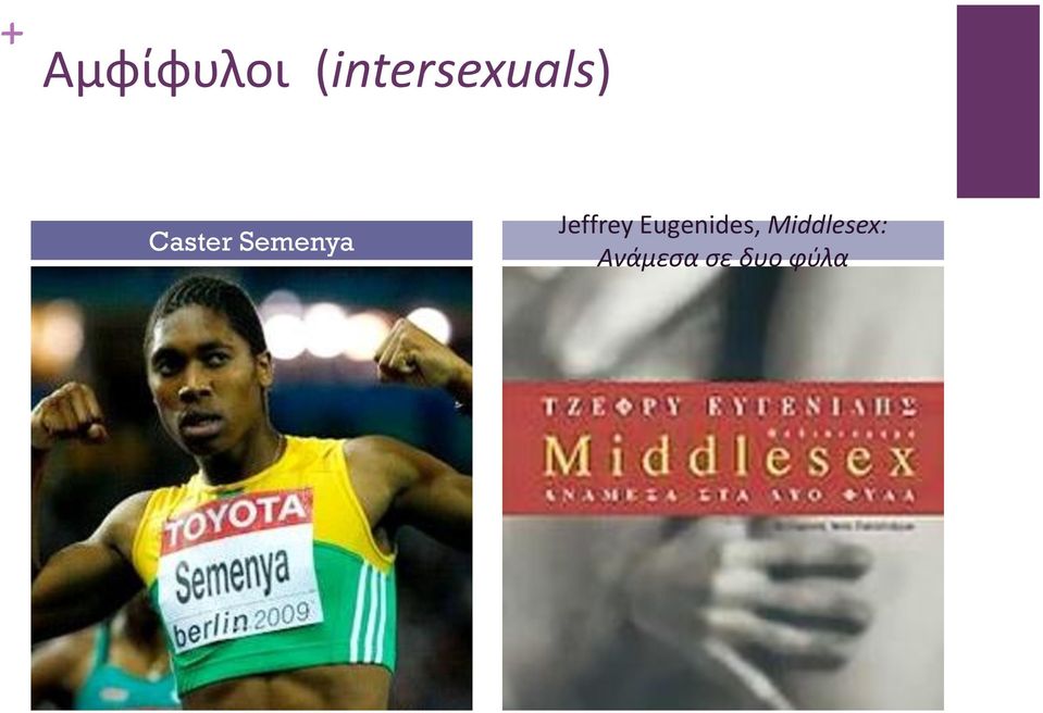 Semenya Jeffrey