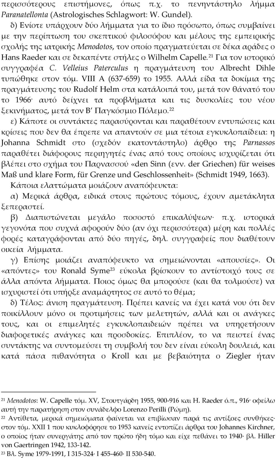 αράδες ο Hans Raeder και σε δεκαπέντε στήλες ο Wilhelm Capelle. 21 Για τον ιστορικό συγγραφέα C. Velleius Paterculus η πραγμάτευση του Albrecht Dihle τυπώθηκε στον τόμ. VIII A (637 659) το 1955.