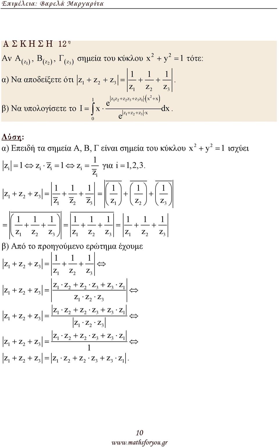 είαι σηµεία του κύκλου i = i i = i = για i=,, + + = + + = + + = + + i = + + = + + β) Από το