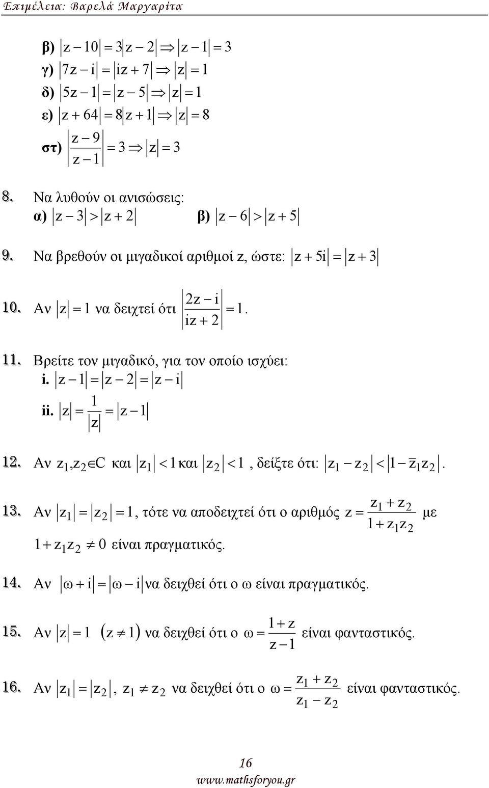 = Α, C και < και <, δείξτε ότι: < Α =, τότε α αποδειχτεί ότι ο αριθµός + = 0 είαι πραγµατικός + = µε + 4 Α ω + i = ω i α δειχθεί ότι
