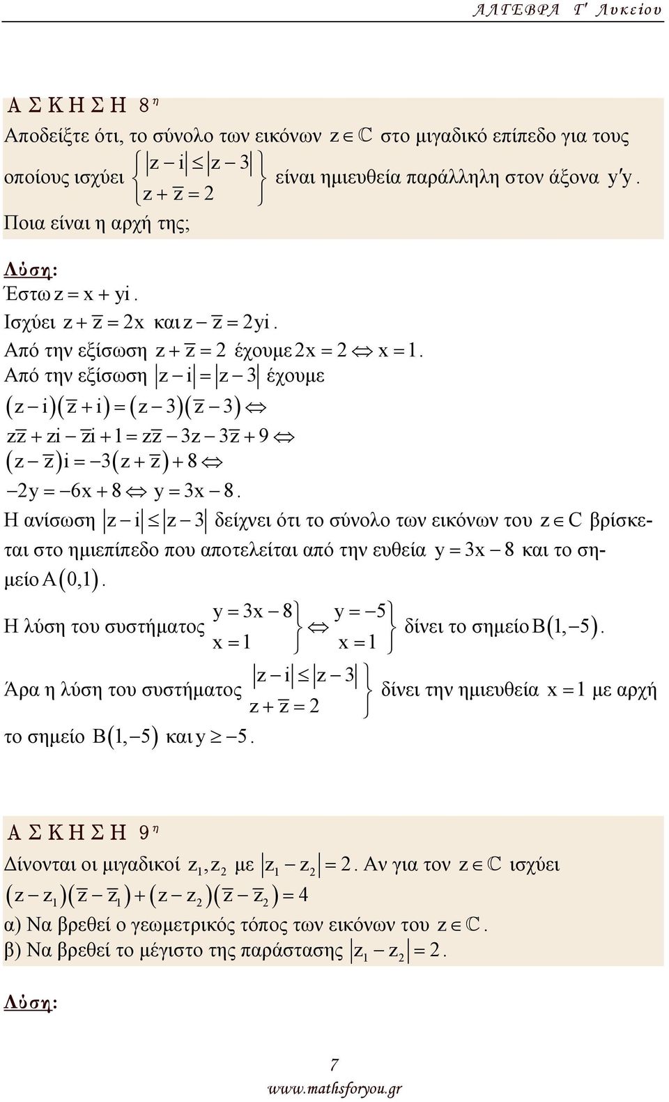 ηµιεπίπεδο που αποτελείται από τη ευθεία µείο A0, y= x 8 και το ση- y= x 8 y= 5 Η λύση του συστήµατος δίει το σηµείο x = x = B, ( 5) Άρα η λύση του συστήµατος i δίει τη ηµιευθεία x= µε αρχή + =