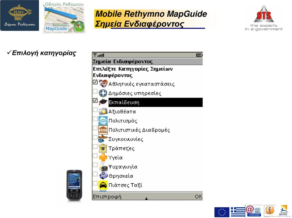 Mobile Rethymno