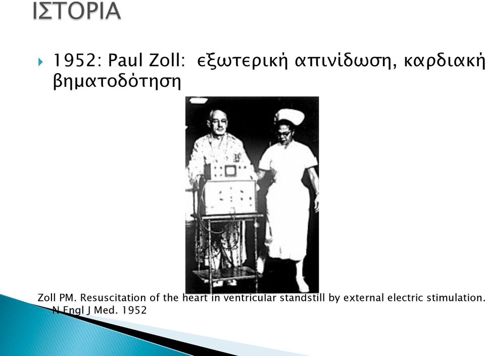 Resuscitation of the heart in ventricular