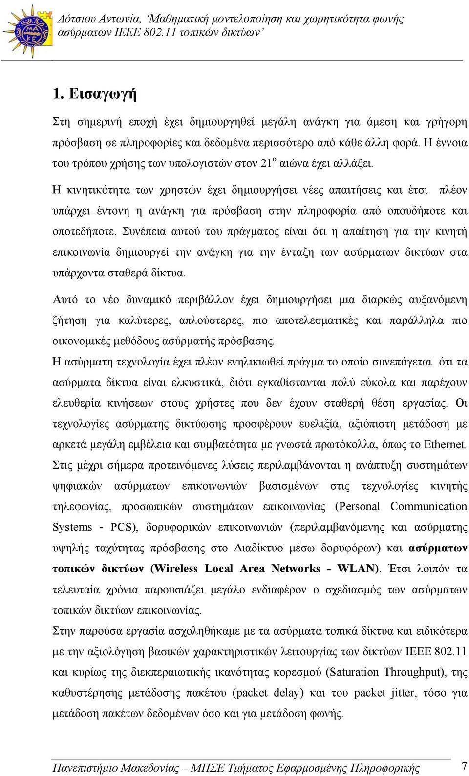 Η κινητικότητα των χρηστών έχει δημιουργήσει νέες απαιτήσεις και έτσι πλέον υπάρχει έντονη η ανάγκη για πρόσβαση στην πληροφορία από οπουδήποτε και οποτεδήποτε.