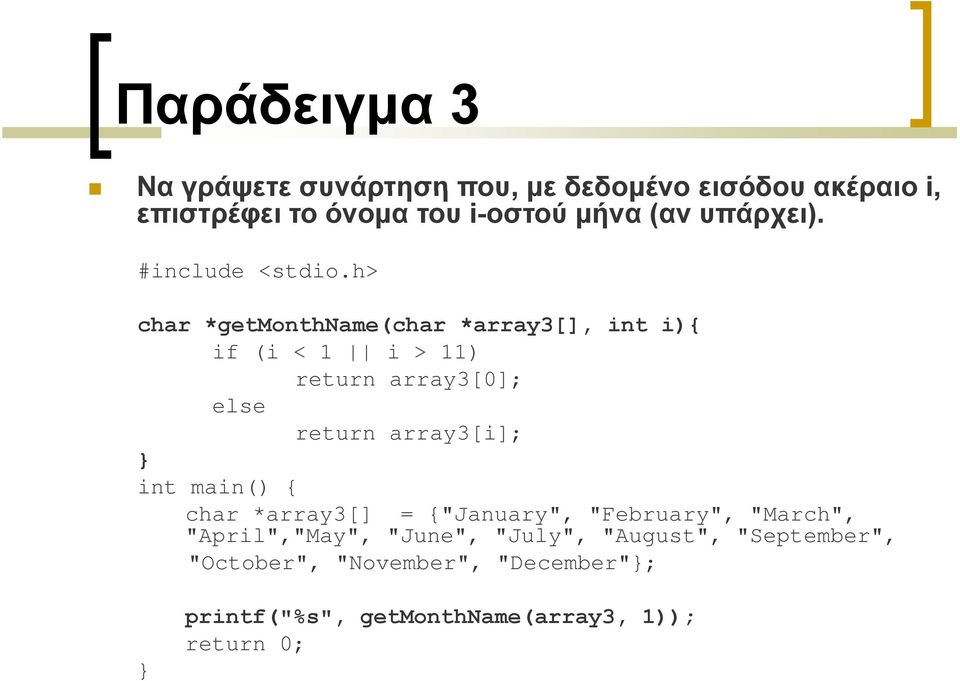 h> char *getmonthname(char *array3[], int i){ if (i < 1 i > 11) return array3[]; else return array3[i];