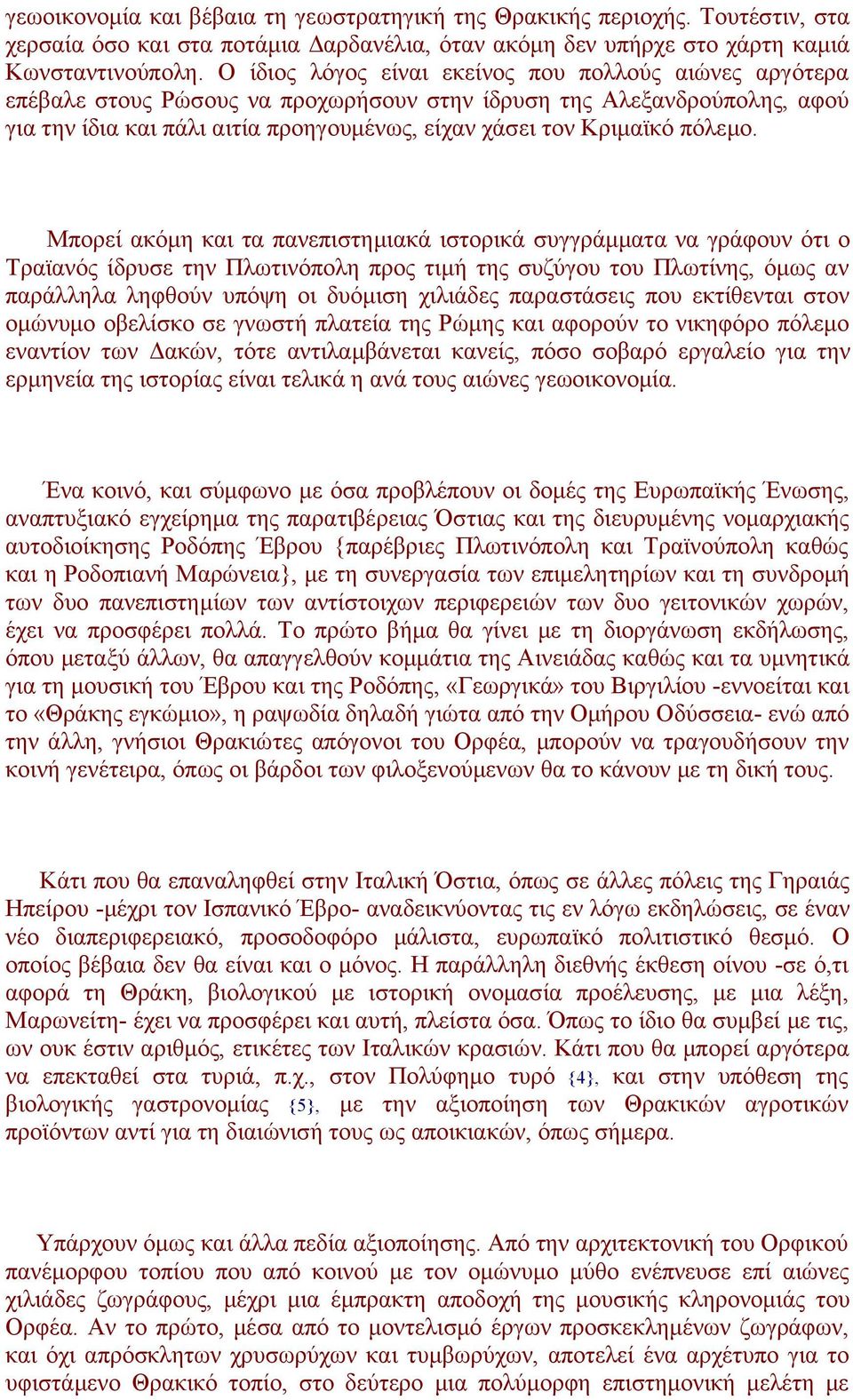 πόλεμο.