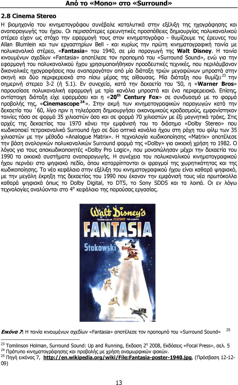 κυρίως την πρώτη κινηματογραφική ταινία με πολυκαναλικό στέρεο, «Fantasia» του 1940, σε μία παραγωγή της Walt Disney.