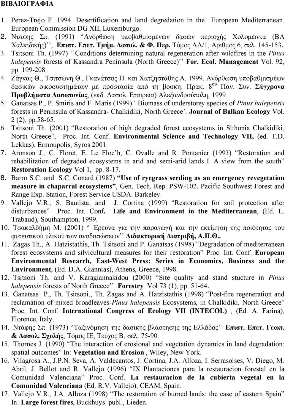 (1997) Conditions determining natural regeneration after wildfires in the Pinus halepensis forests of Kassandra Peninsula (North Greece) For. Ecol. Management Vol. 92, pp. 199-208. 4. Ζάγκας Θ.