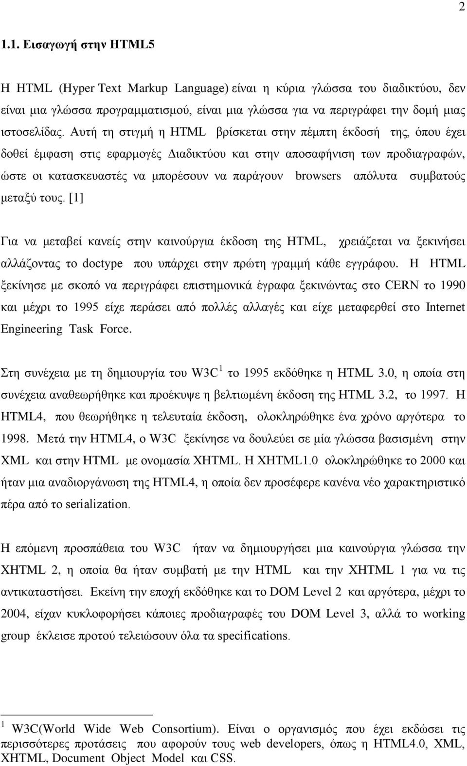 απόλυτα συμβατούς μεταξύ τους. [1] Για να μεταβεί κανείς στην καινούργια έκδοση της HTML, χρειάζεται να ξεκινήσει αλλάζοντας το doctype που υπάρχει στην πρώτη γραμμή κάθε εγγράφου.