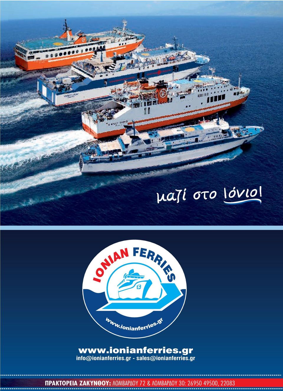 ΟΥ 72 & ΛΟΜΒΑΡ
