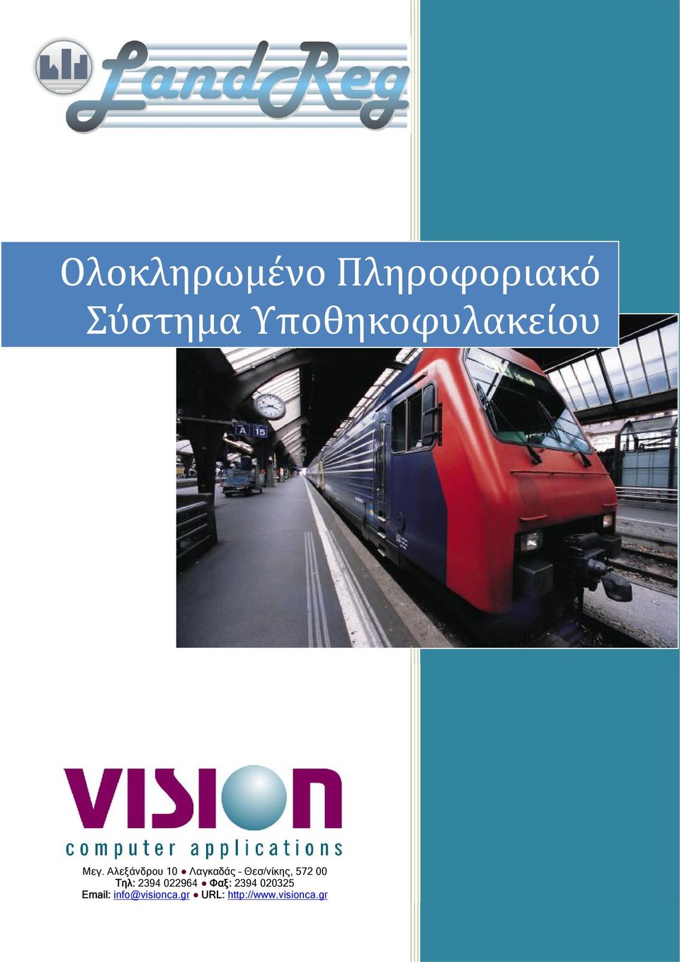2394 ένα 020325 καλύτερο μέλλον» Μεγ.