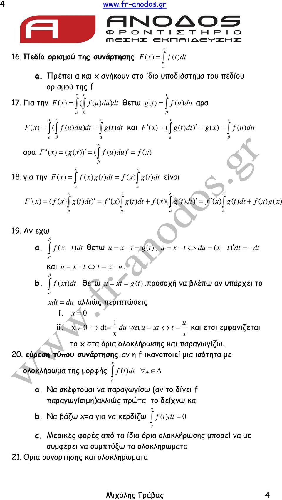 για την F( ) = f ( ) g( t) = f ( ) g( t) είναι F g t g f u du F ( ) = ( f ( ) g( t) ) = f ( ) g( t) + f ( )( g( t) ) = f ( ) g( t) + f ( ) g( ) 9. Αν εχω.