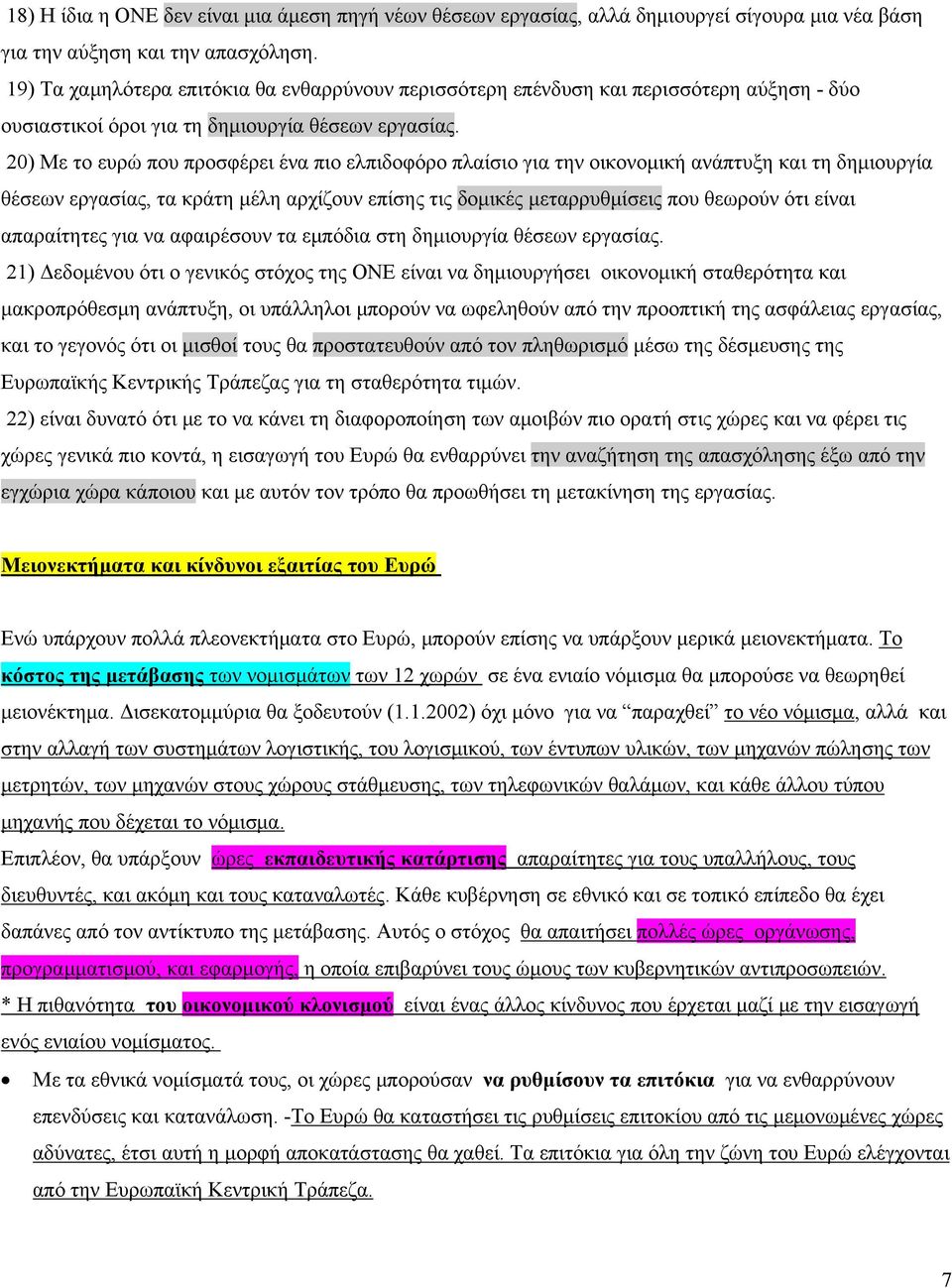 20) Με το ευρώ που προσφέρει ένα πιο ελπιδοφόρο πλαίσιο για την οικονομική ανάπτυξη και τη δημιουργία θέσεων εργασίας, τα κράτη μέλη αρχίζουν επίσης τις δομικές μεταρρυθμίσεις που θεωρούν ότι είναι