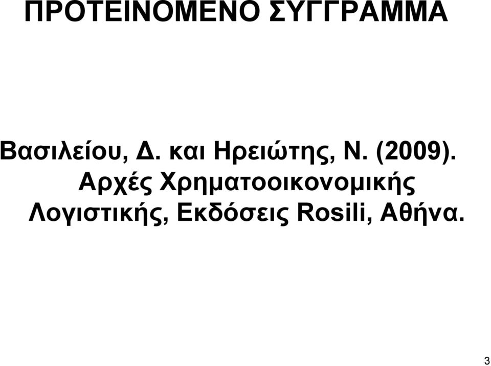 (2009).