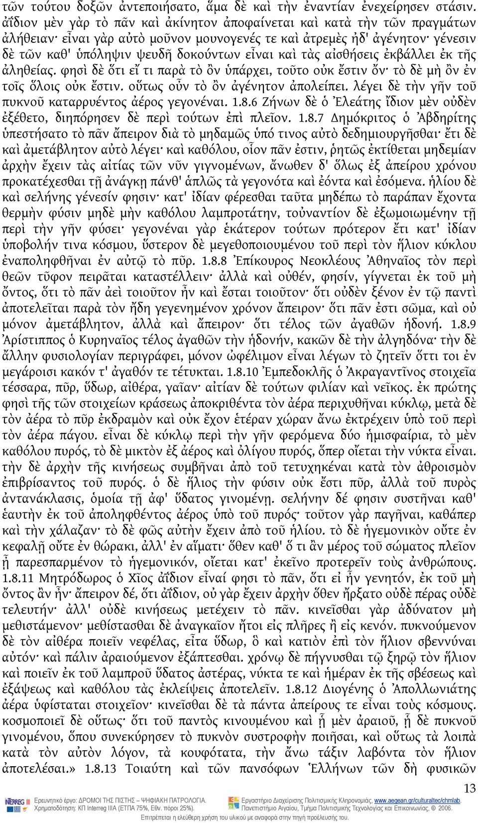 τὰς αἰσθήσεις ἐκβάλλει ἐκ τῆς ἀληθείας. φησὶ δὲ ὅτι εἴ τι παρὰ τὸ ὂν ὑπάρχει, τοῦτο οὐκ ἔστιν ὄν τὸ δὲ μὴ ὂν ἐν τοῖς ὅλοις οὐκ ἔστιν. οὕτως οὖν τὸ ὂν ἀγένητον ἀπολείπει.