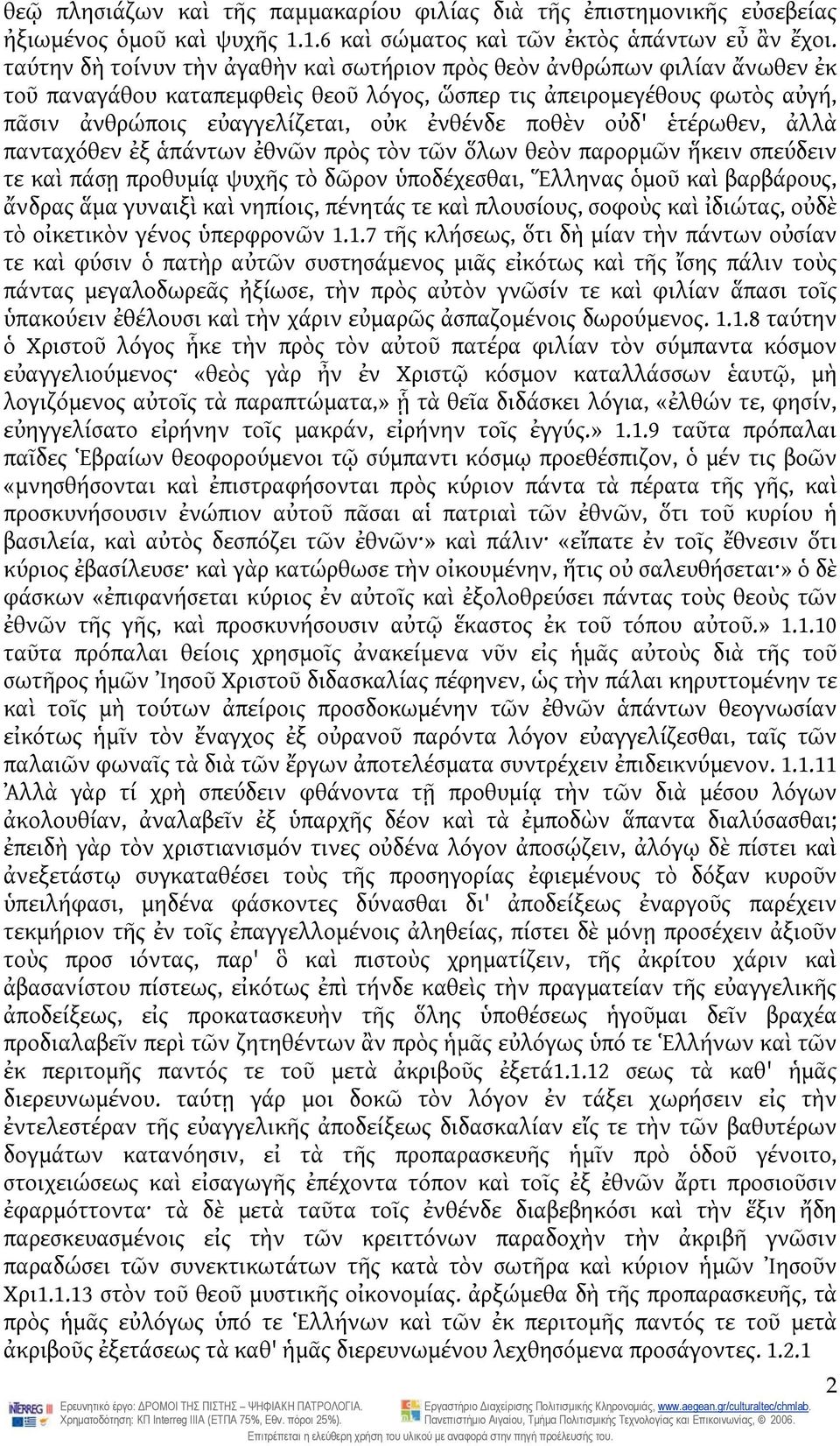 ποθὲν οὐδ' ἑτέρωθεν, ἀλλὰ πανταχόθεν ἐξ ἁπάντων ἐθνῶν πρὸς τὸν τῶν ὅλων θεὸν παρορμῶν ἥκειν σπεύδειν τε καὶ πάσῃ προθυμίᾳ ψυχῆς τὸ δῶρον ὑποδέχεσθαι, Ἕλληνας ὁμοῦ καὶ βαρβάρους, ἄνδρας ἅμα γυναιξὶ