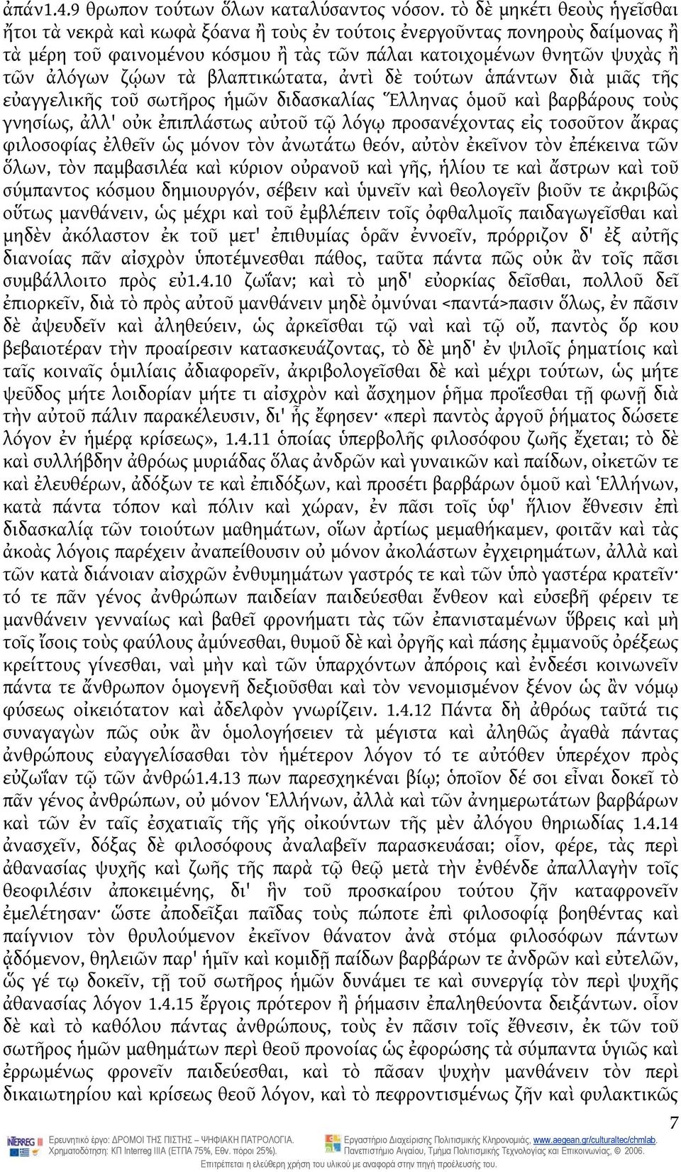 βλαπτικώτατα, ἀντὶ δὲ τούτων ἁπάντων διὰ μιᾶς τῆς εὐαγγελικῆς τοῦ σωτῆρος ἡμῶν διδασκαλίας Ἕλληνας ὁμοῦ καὶ βαρβάρους τοὺς γνησίως, ἀλλ' οὐκ ἐπιπλάστως αὐτοῦ τῷ λόγῳ προσανέχοντας εἰς τοσοῦτον ἄκρας