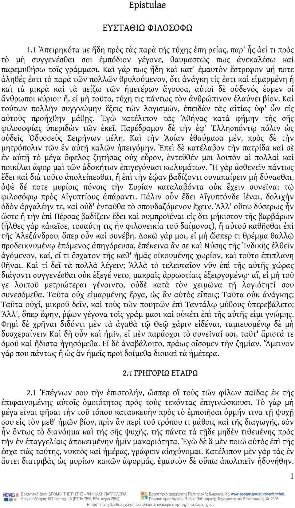 οἱ ἄνθρωποι κύριοι ἤ, εἰ μὴ τοῦτο, τύχη τις πάντως τὸν ἀνθρώπινον ἐλαύνει βίον. Καὶ τούτων πολλὴν συγγνώμην ἕξεις τῶν λογισμῶν, ἐπειδὰν τὰς αἰτίας ὑφ' ὧν εἰς αὐτοὺς προήχθην μάθῃς.