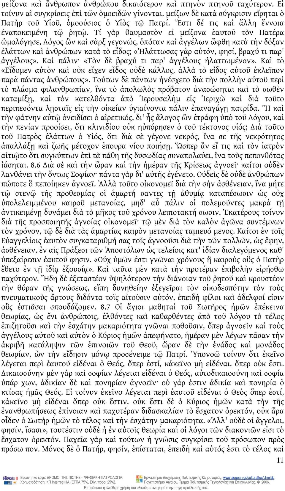 Τί γὰρ θαυμαστὸν εἰ μείζονα ἑαυτοῦ τὸν Πατέρα ὡμολόγησε, Λόγος ὢν καὶ σὰρξ γεγονώς, ὁπόταν καὶ ἀγγέλων ὤφθη κατὰ τὴν δόξαν ἐλάττων καὶ ἀνθρώπων κατὰ τὸ εἶδος; «Ἠλάττωσας γὰρ αὐτόν, φησί, βραχύ τι