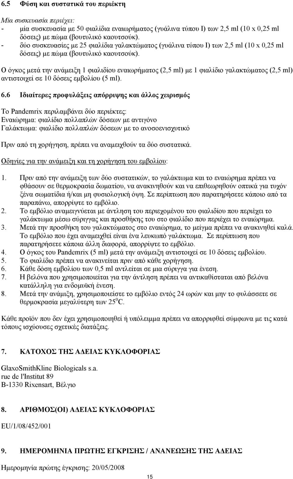 Ο όγκος μετά την ανάμειξη 1 φιαλιδίου εναιωρήματος (2,5 ml) με 1 φιαλίδιο γαλακτώματος (2,5 ml) αντιστοιχεί σε 10 δόσεις εμβολίου (5 ml). 6.