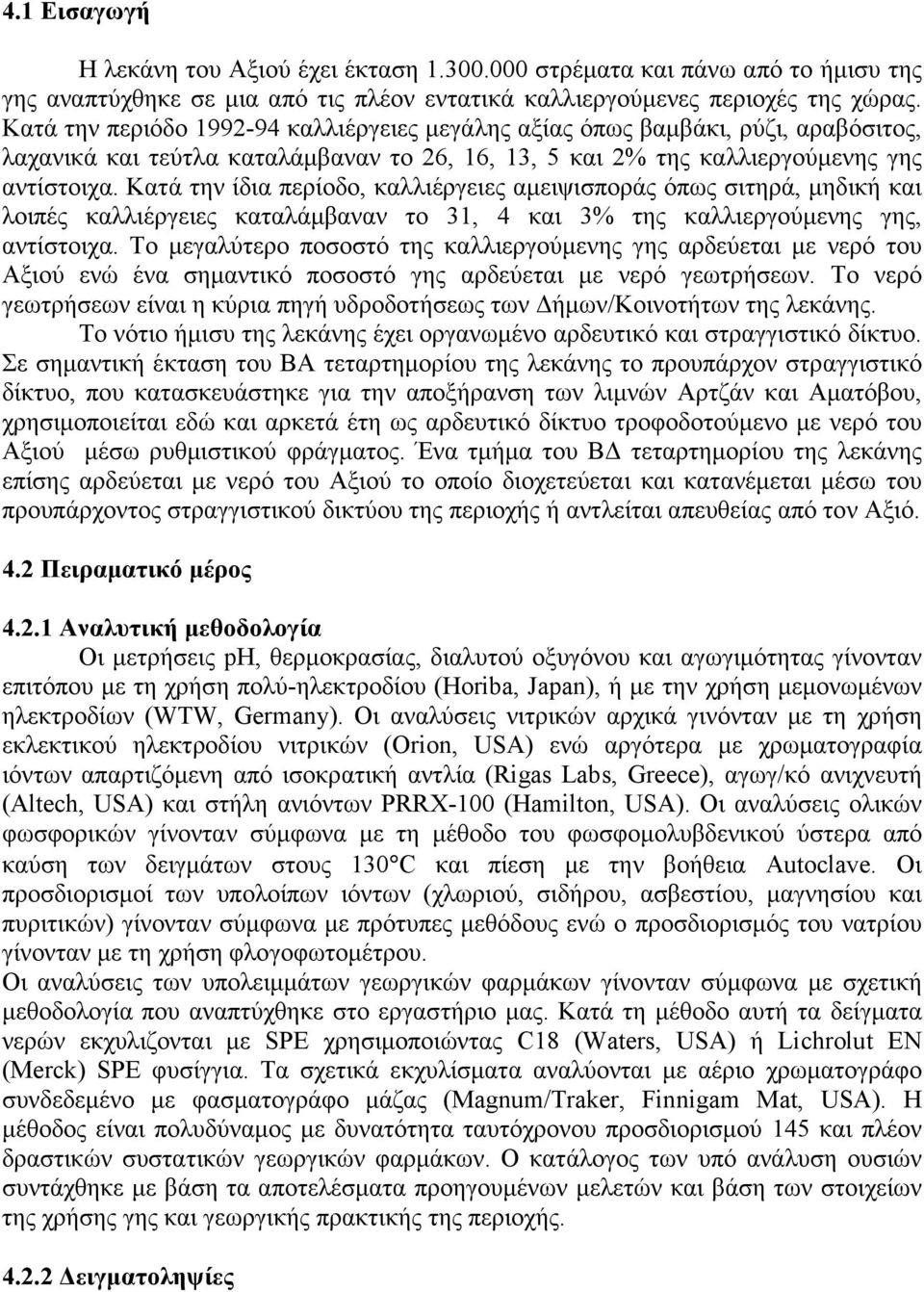 Κατά την ίδια περίοδο, καλλιέργειες αµειψισποράς όπως σιτηρά, µηδική και λοιπές καλλιέργειες καταλάµβαναν το 31, 4 και 3% της καλλιεργούµενης γης, αντίστοιχα.