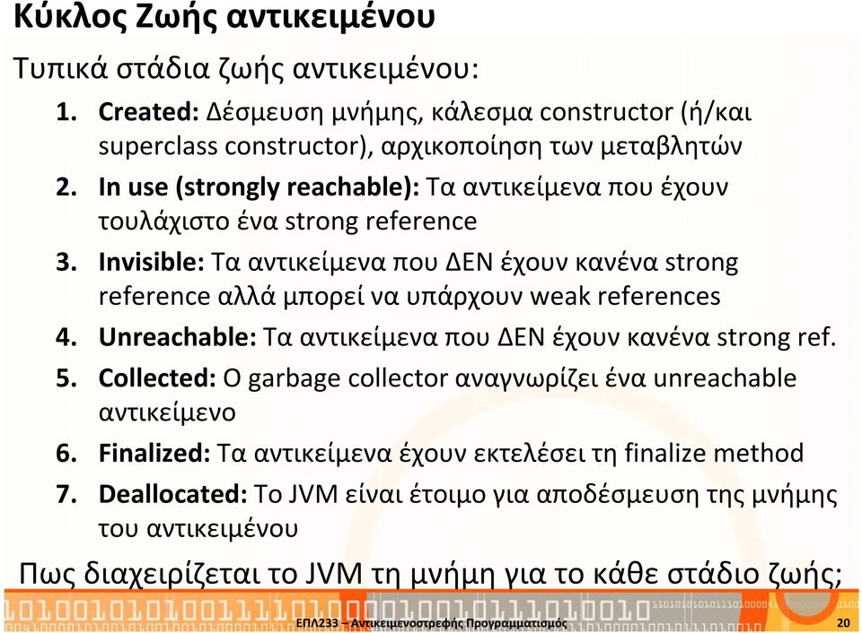 Invisible: Τα αντικείμενα που ΔΕΝ έχουν κανένα strong reference αλλά μπορεί να υπάρχουν weak references 4. Unreachable: Τα αντικείμενα που ΔΕΝ έχουν κανένα strong ref. 5.